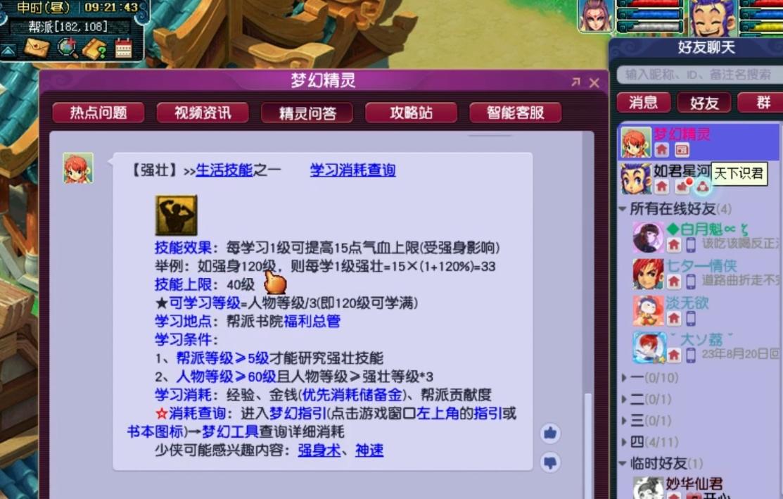 梦幻西游普陀镶嵌灵犀玉的方法是什么