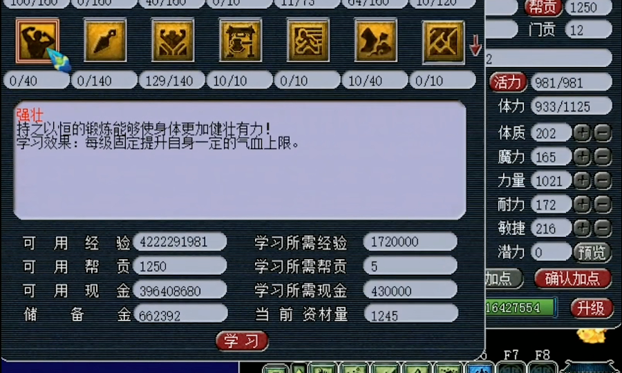 梦幻西游普陀镶嵌灵犀玉的方法是什么