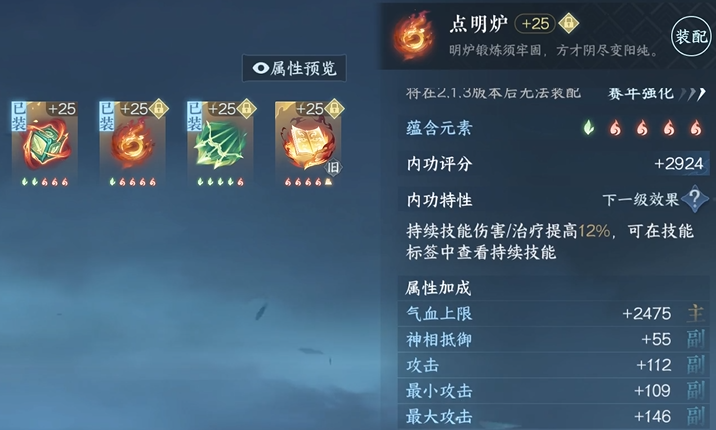 逆水寒手游伞中学问二任务的攻略技巧有哪些 逆水寒手游伞中学问二任务的攻略技巧有哪些