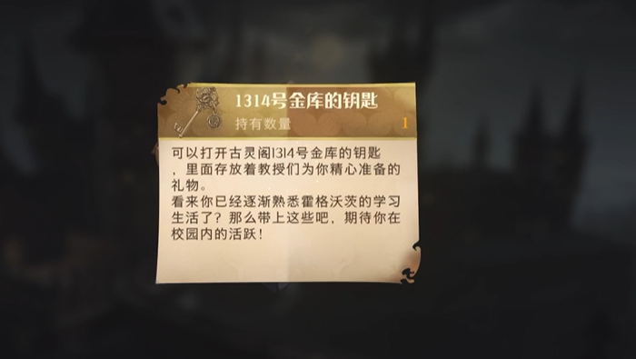 哈利波特魔法觉醒的日常任务需要做些什么 哈利波特魔法觉醒的日常任务需要做些什么