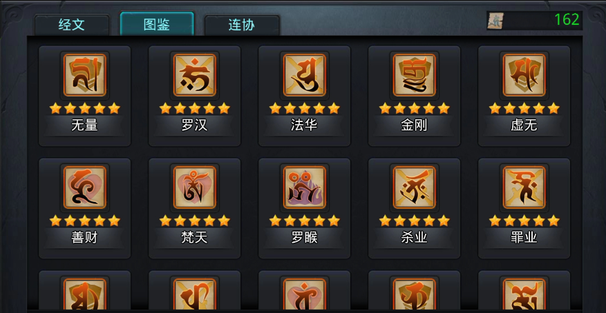 乱斗西游中哪个阵容最具优势