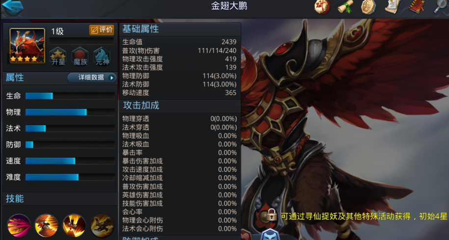 乱斗西游中哪个阵容最具优势