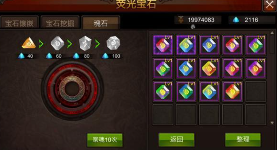 全民奇迹装备进阶后如何使用更强大的技能