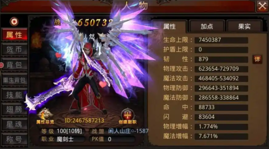 怎样提高全民奇迹苍焰高伤害组合的生存能力