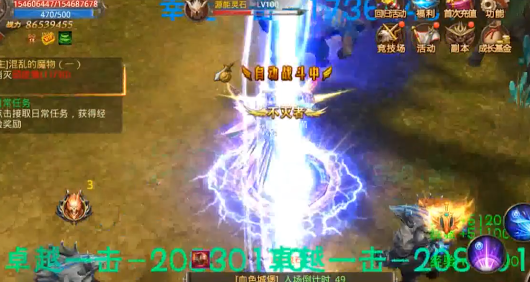 怎样提高全民奇迹苍焰高伤害组合的生存能力