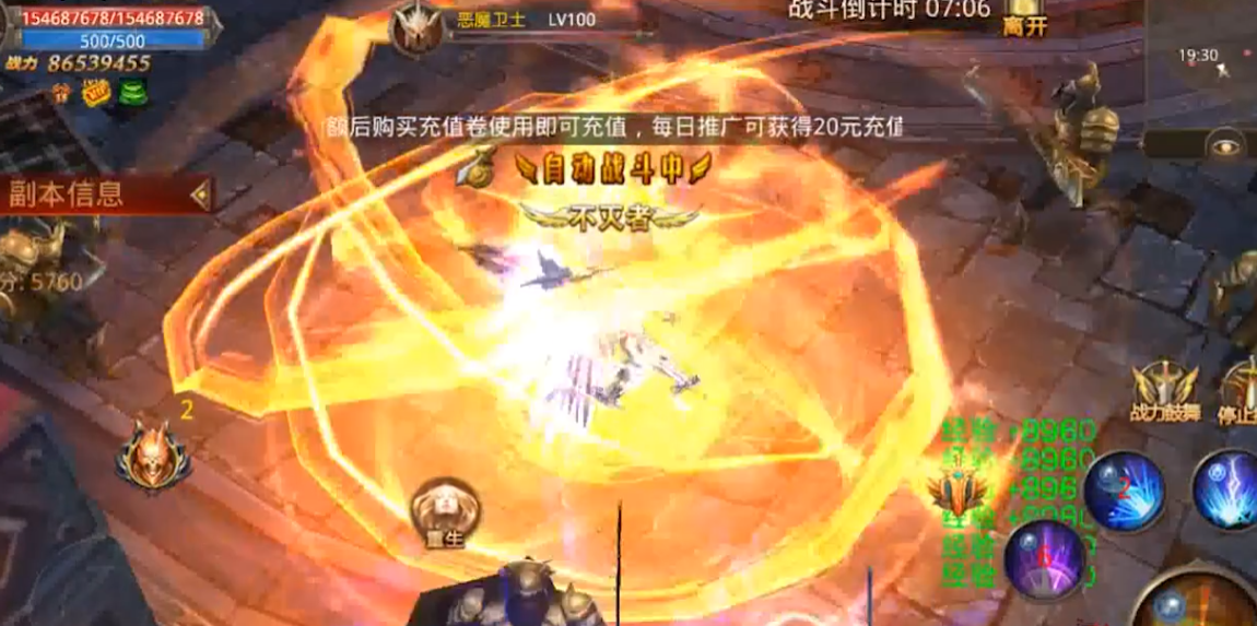 怎样才能让全民奇迹魂石的组合更加强大