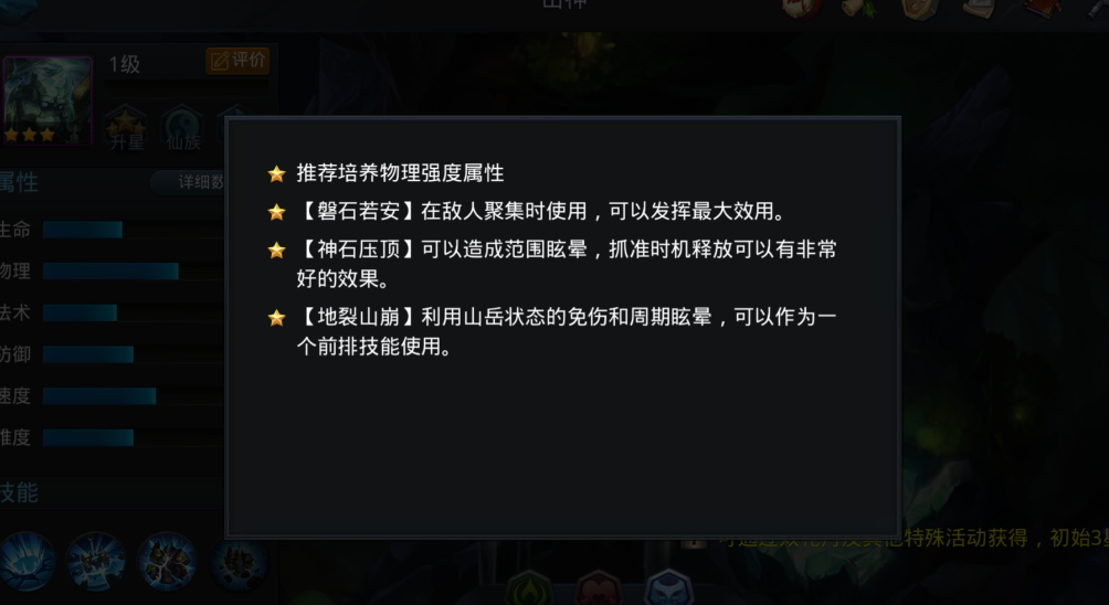 地藏阵容在乱斗西游2中有哪些打法技巧