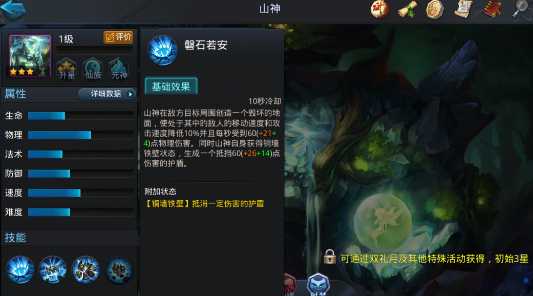 地藏阵容在乱斗西游2中有哪些打法技巧