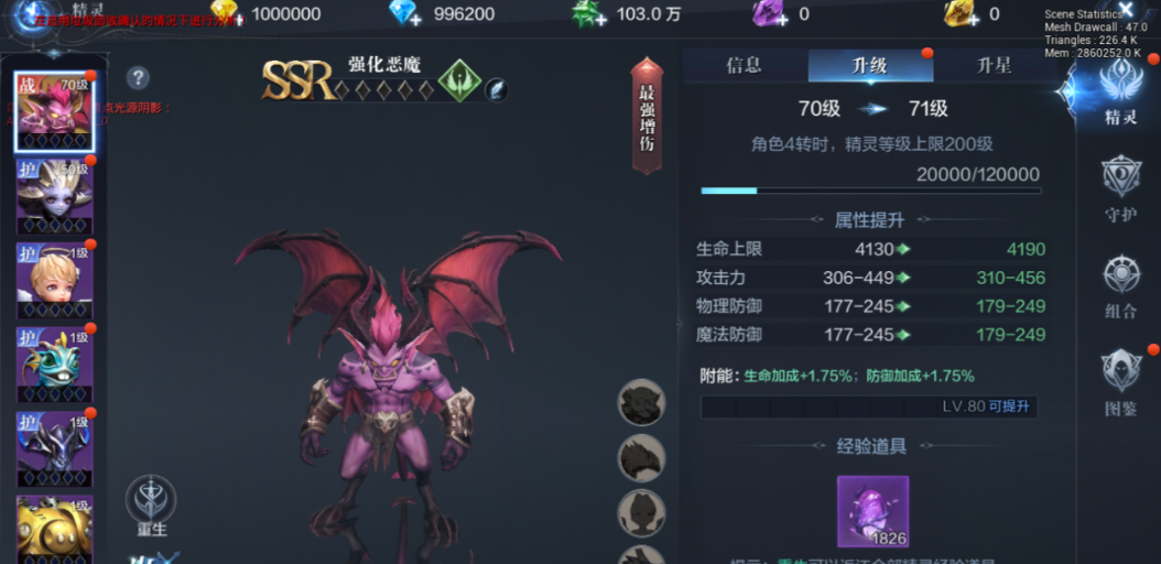 全民奇迹2是否有精灵雕像奇遇任务