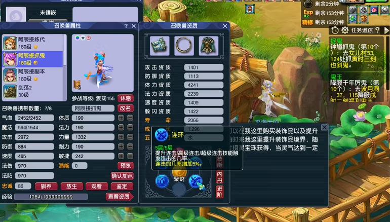 困惑梦幻西游69攻击宠物最佳内丹是什么