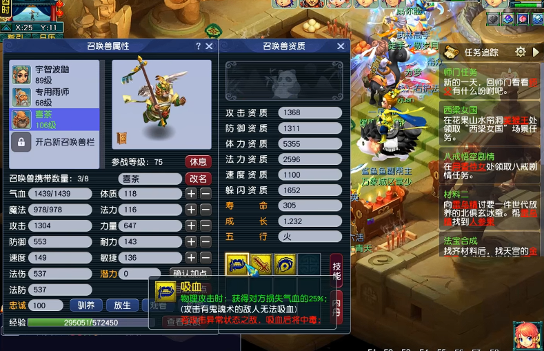 困惑梦幻西游69攻击宠物最佳内丹是什么