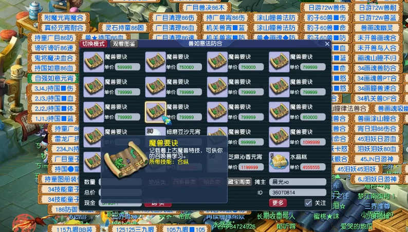 梦幻西游如何利用五开玩法赚钱 梦幻西游如何利用五开玩法赚钱