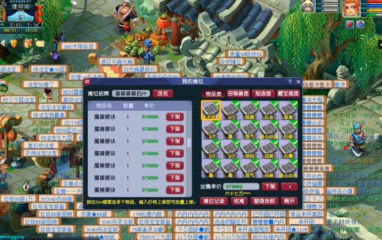 梦幻西游如何利用五开玩法赚钱 梦幻西游如何利用五开玩法赚钱