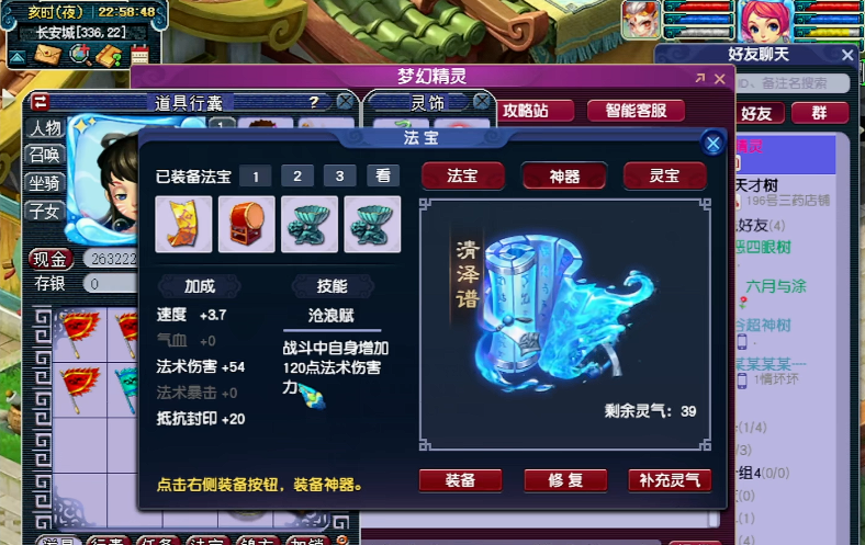 梦幻西游中如何快速形成天地组队 梦幻西游中如何快速形成天地组队