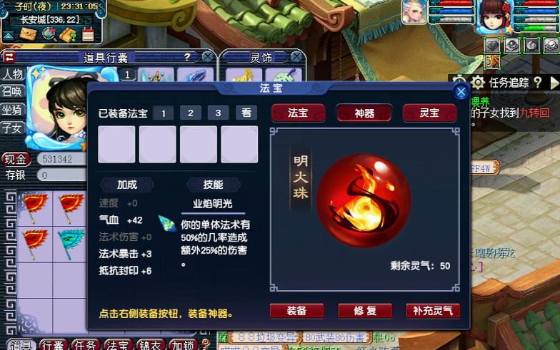 梦幻西游法师打什么符能够提升战斗力 梦幻西游法师打什么符能够提升战斗力