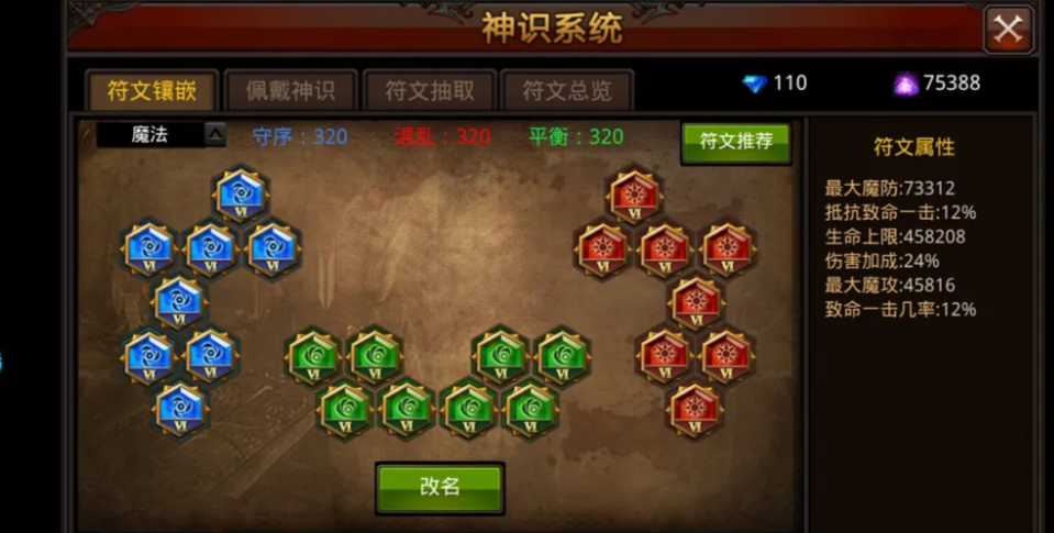 全民奇迹2技能替换能够提升角色实力吗