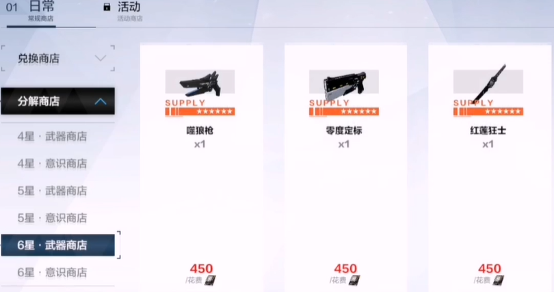 请问战双帕弥什的每周任务有哪些建议