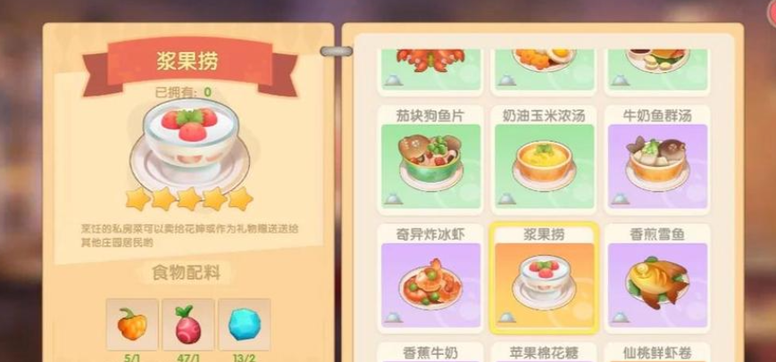 摩尔庄园手游养殖场开放的条件是什么