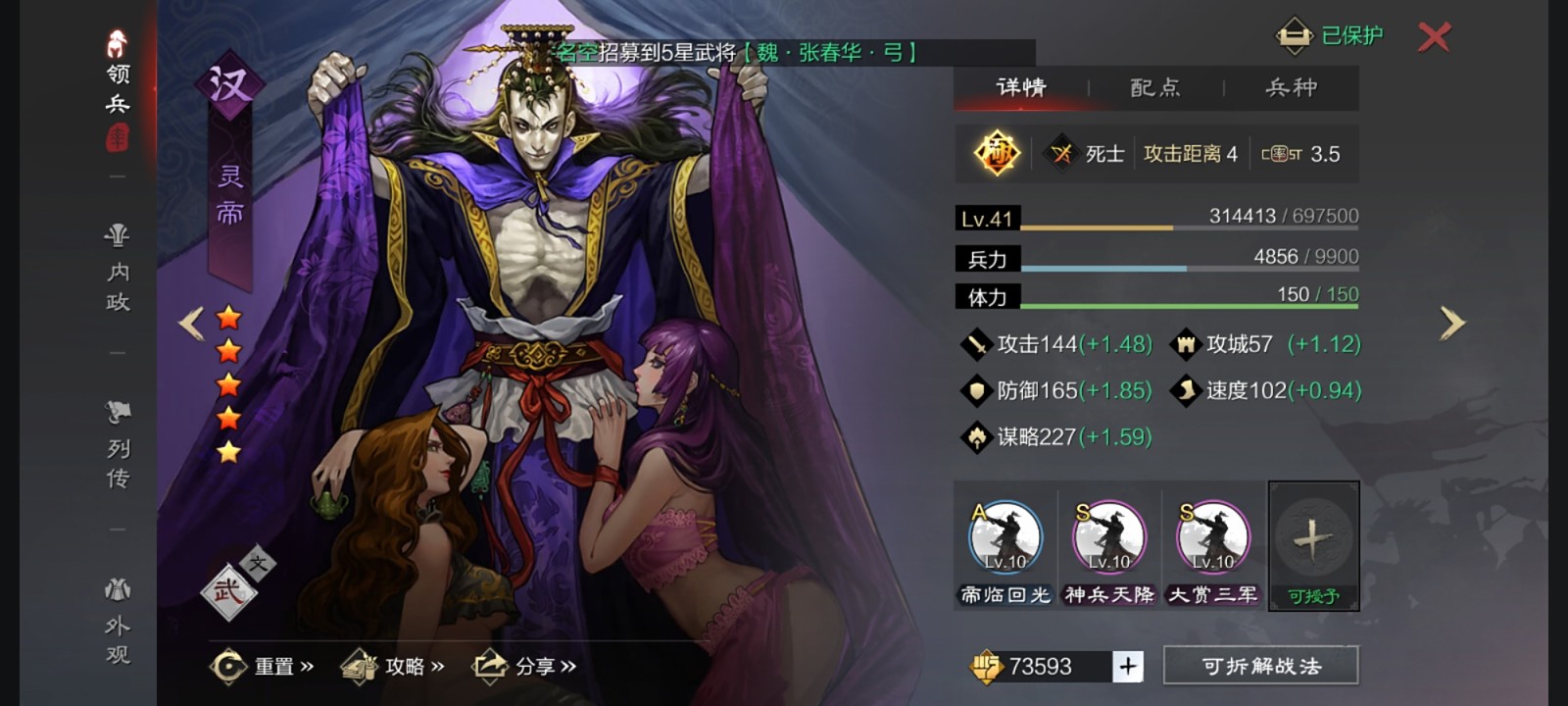 率土之滨史计嘟嘟加点有什么技巧