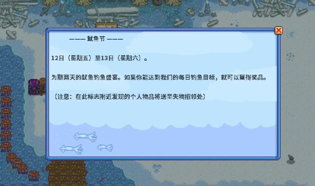 星露谷物语手游中有什么窍门可以更好地钓鱼