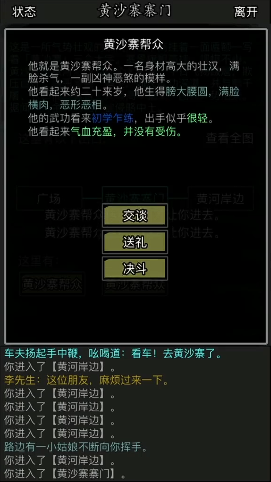 放置江湖金字令牌放置的效果有何限制