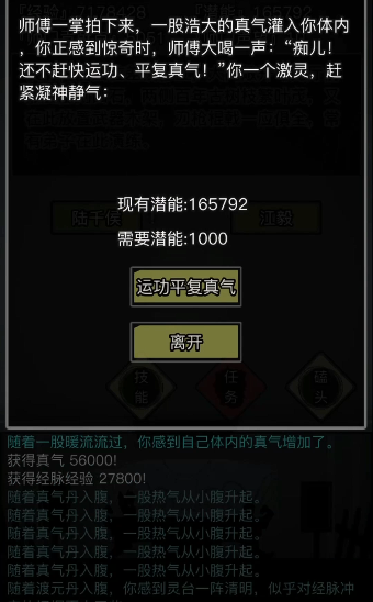 放置江湖江湖松风剑法的获得方式有哪些 放置江湖江湖松风剑法的获得方式有哪些