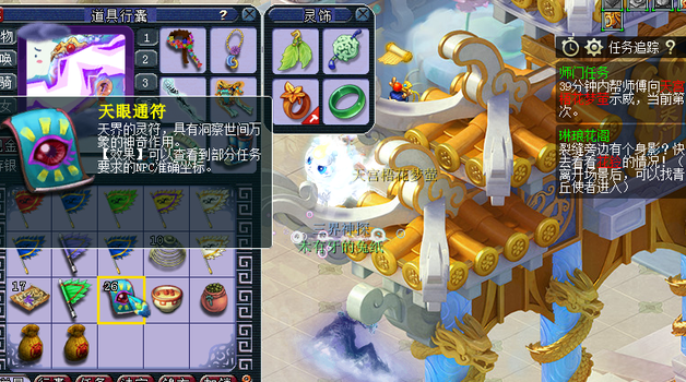 在梦幻西游游戏里宠物仙子在哪儿