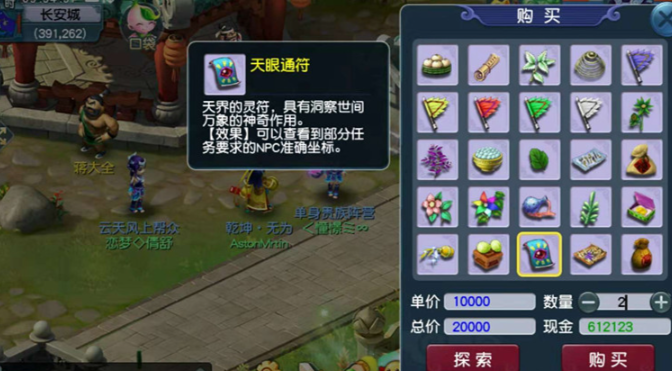 在梦幻西游游戏里宠物仙子在哪儿