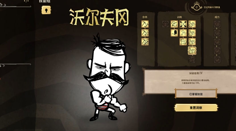 饥荒攻略小白需要注意哪些指南