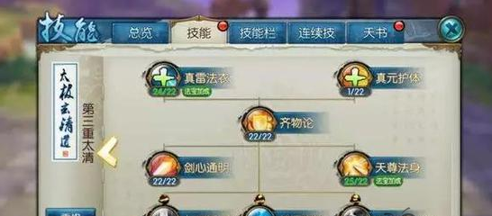 诛仙手游逐霜用什么法宝和技能最强悍