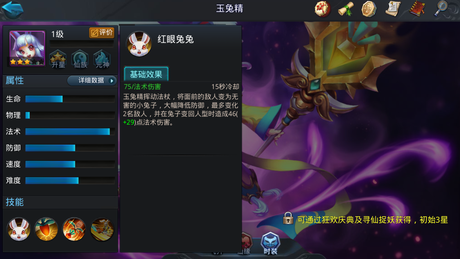 乱斗西游禹狨王加点和天赋如何选择 乱斗西游禹狨王加点和天赋如何选择