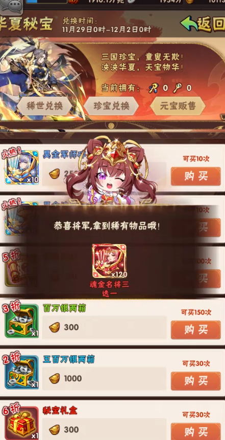 少年三国志攻城道具应该怎么用