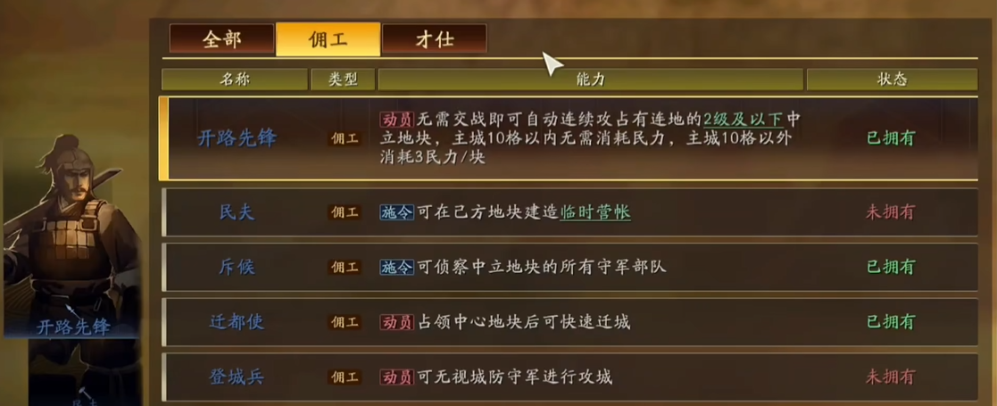 如何快速解锁三国志战略版的兵书