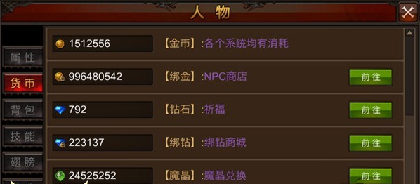 请问全民奇迹徽记可以佩戴在哪些地方