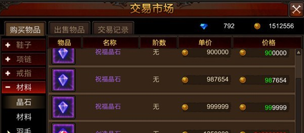 请问全民奇迹徽记可以佩戴在哪些地方