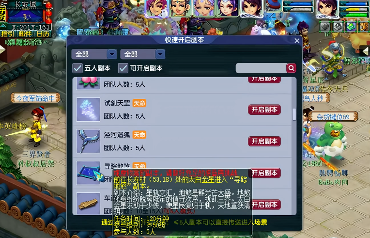 梦幻西游提高命中率有什么窍门