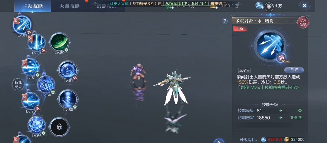 如何在全民奇迹2中进行装备的精炼操作