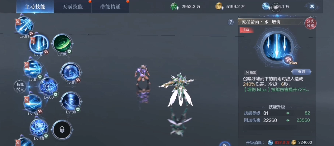 如何在全民奇迹2中进行装备的精炼操作