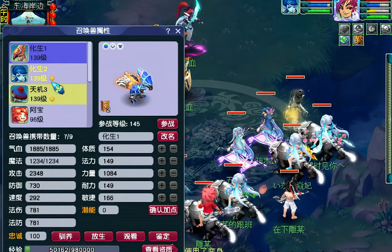 梦幻西游提高命中率有什么窍门