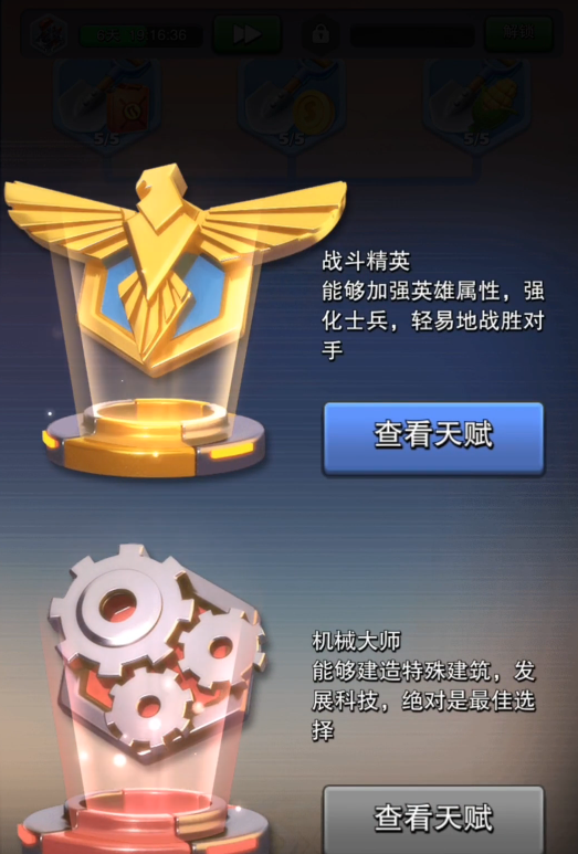 口袋奇兵英雄40级为何无法晋级到下一级