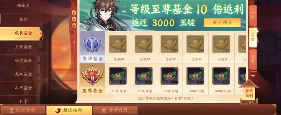 董卓在少年三国志2游戏中可以得到什么宝物 董卓在少年三国志2游戏中可以得到什么宝物