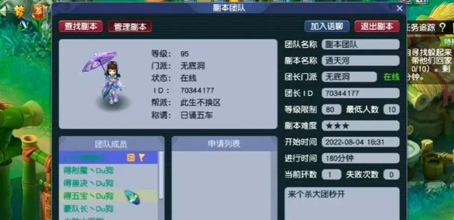 梦幻西游手游金甲在哪里打造