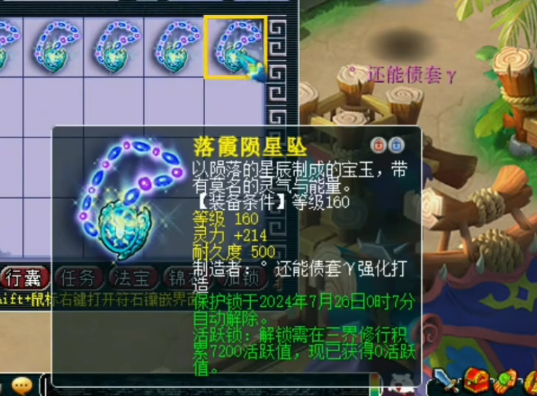 梦幻西游大唐国境里恶徒是否隐藏