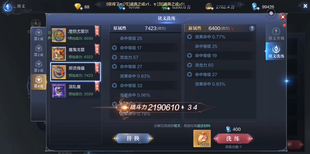 全民奇迹2珍贵诗篇隐藏任务有多少个关卡 全民奇迹2珍贵诗篇隐藏任务有多少个关卡