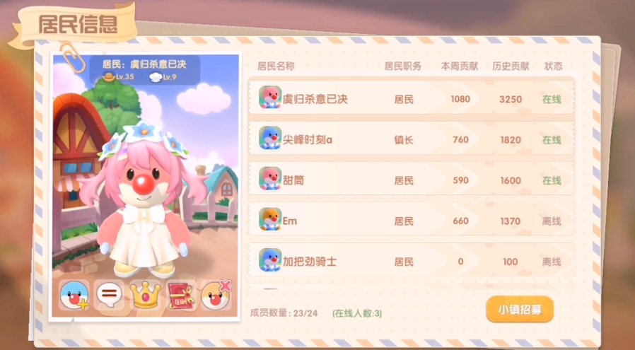 摩尔庄园拉姆如何生长出双叶