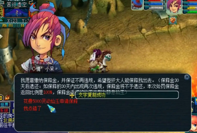 在梦幻西游中如何买到坐骑酒肆