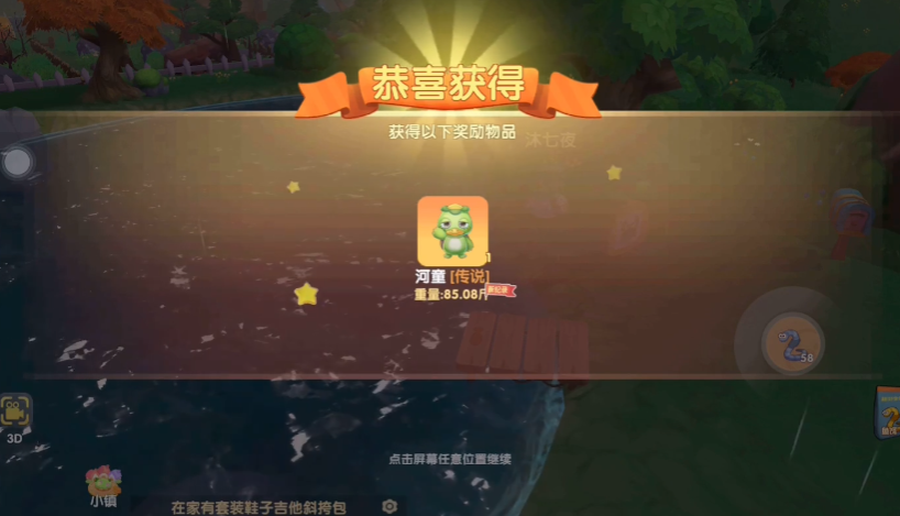 摩尔庄园拉姆如何生长出双叶