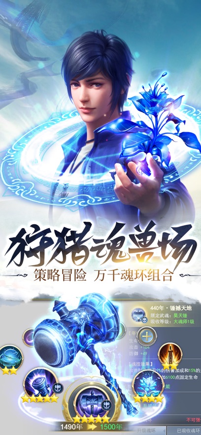 斗罗世界