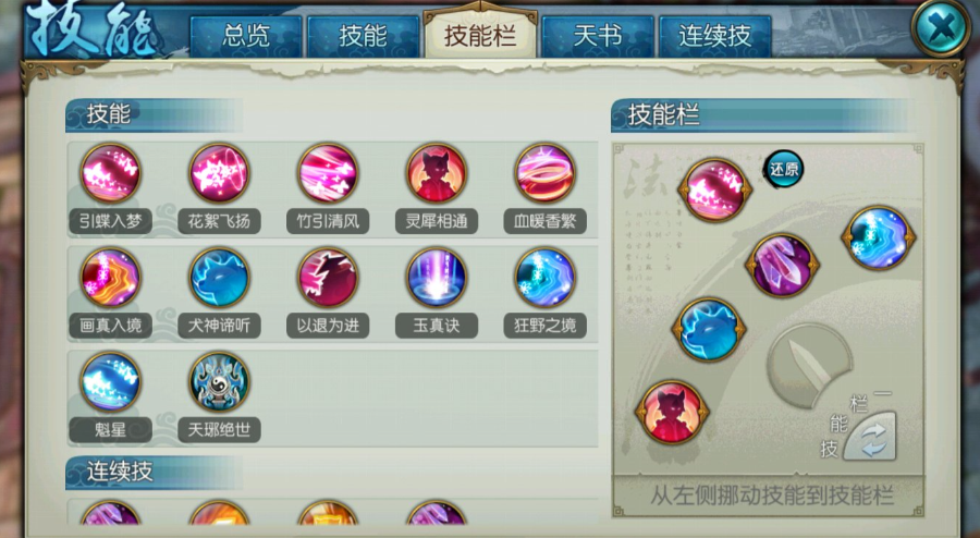 诛仙手游封神修仙加点如何平衡输出与生存