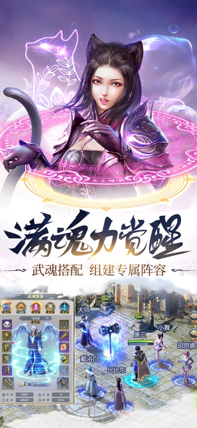 斗罗世界